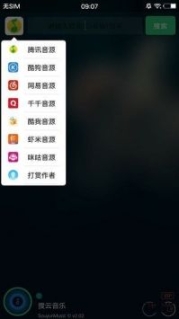 搜云音乐3.0官方版截图1