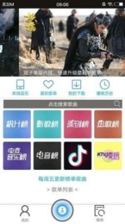 搜云音乐3.0官方版截图3