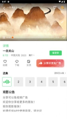 蜗牛影院tv截图3