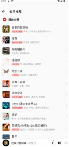 波尼音乐截图0