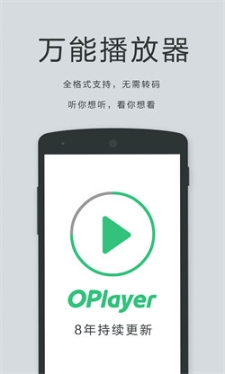 OPlayerLite截图0