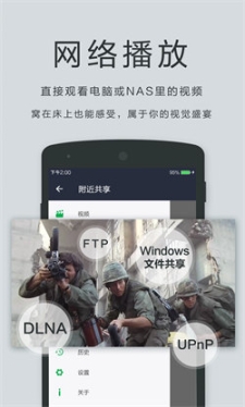 OPlayerLite截图2