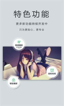 OPlayerLite截图3