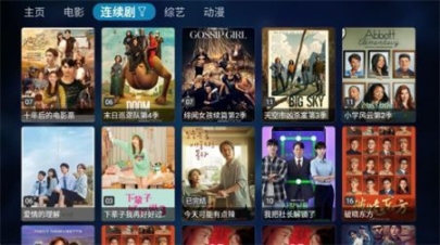 TVbox电视盒子截图1