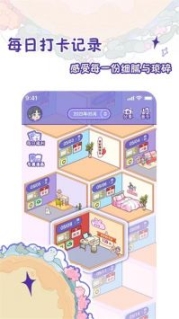 随记小屋app最新版截图0