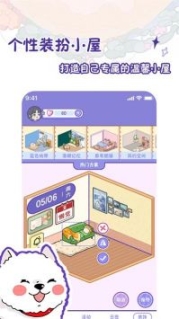 随记小屋app最新版截图1