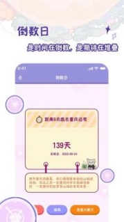 随记小屋app最新版截图2