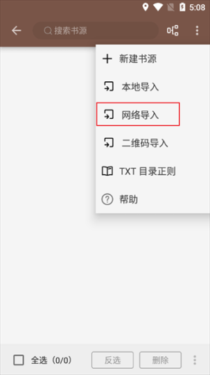 legado阅读截图2