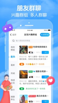 闲趣岛交友截图3