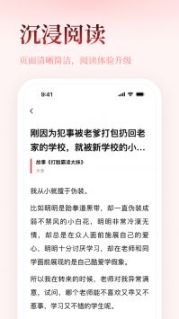 乐文故事app安卓版截图2