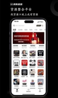 我有货源官网版截图1