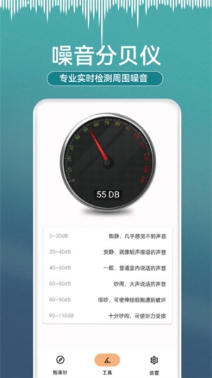 小熊测量仪截图1