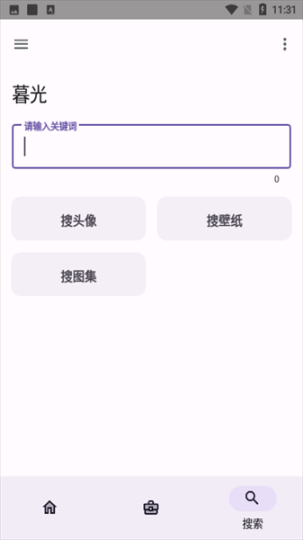 暮光工具箱截图1