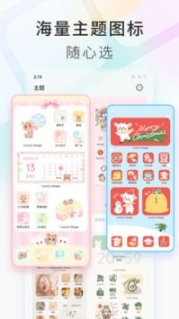 colorfulwidget2024最新版截图1