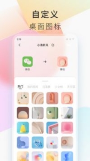 colorfulwidget2024最新版截图3