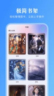 妙阅小说官方正版截图1