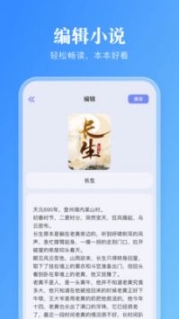 妙阅小说官方正版截图3