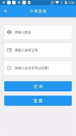 揭阳智慧教育截图1