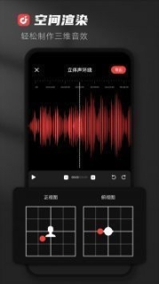 audiolab中文正版安卓最新版截图1