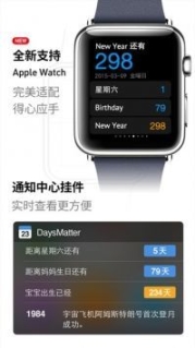 daysmatter官方截图2