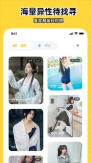 近拍app截图2