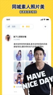 近拍app截图3