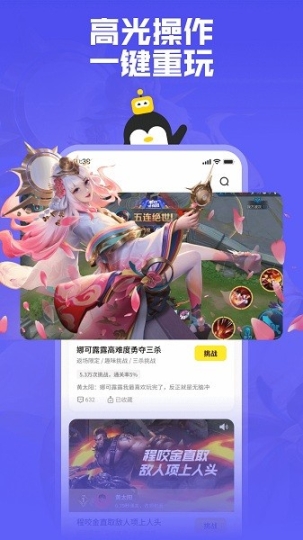 鹅盒免费截图2