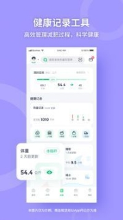 薄荷健康2023最新版截图1