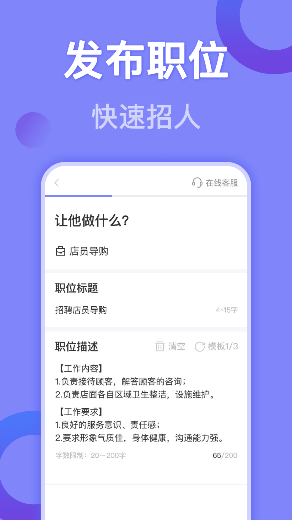 帮帮兼职社截图3