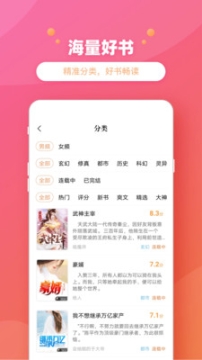 乐兔阅读小说截图1