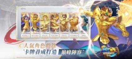 圣斗士星矢永恒官方版截图0