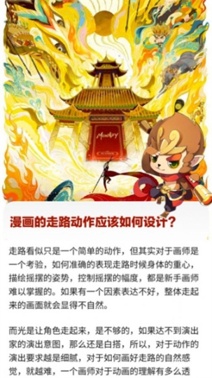 行者无忧截图3