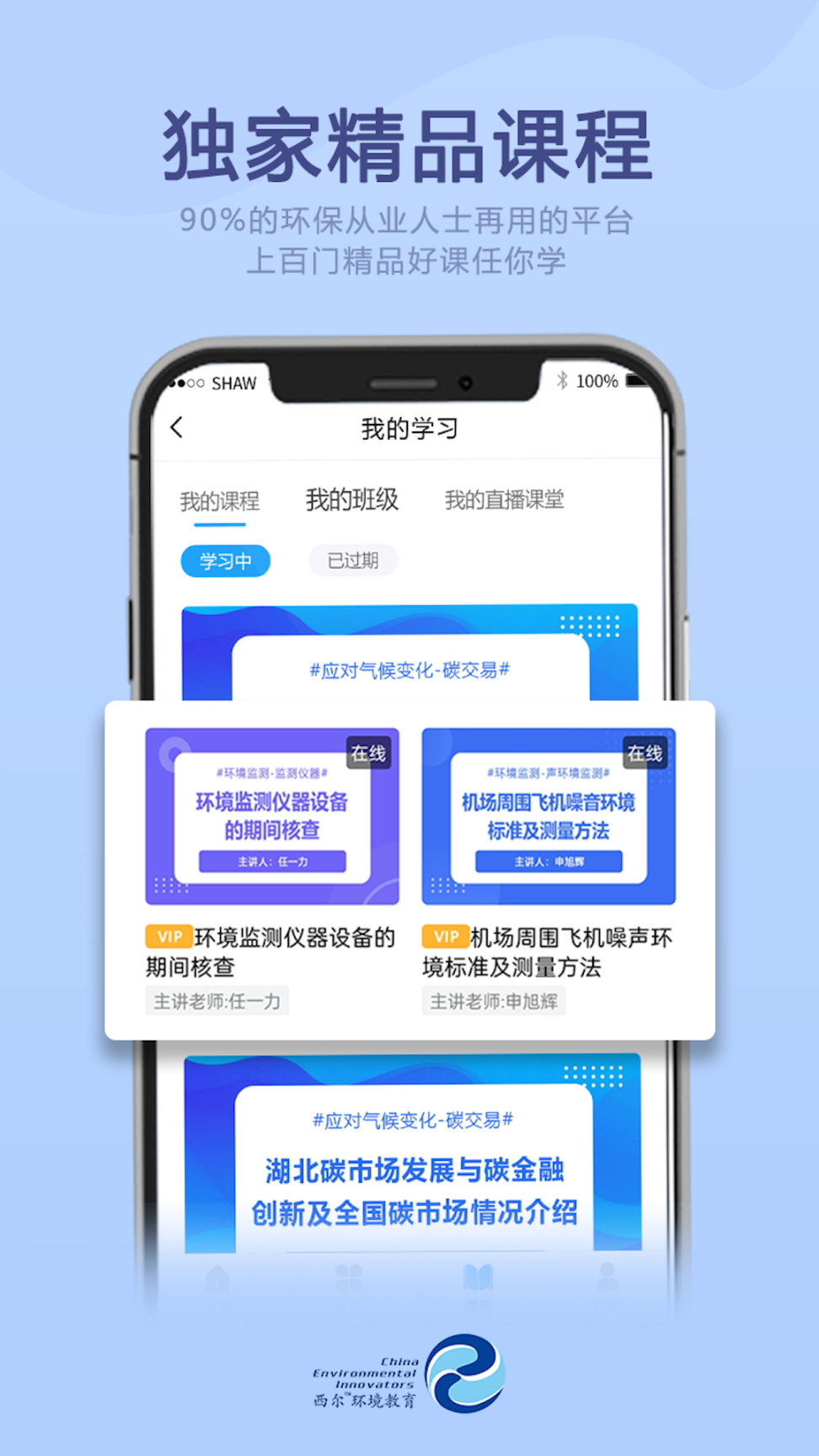 西尔云学苑截图3