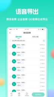 微文件助手截图1