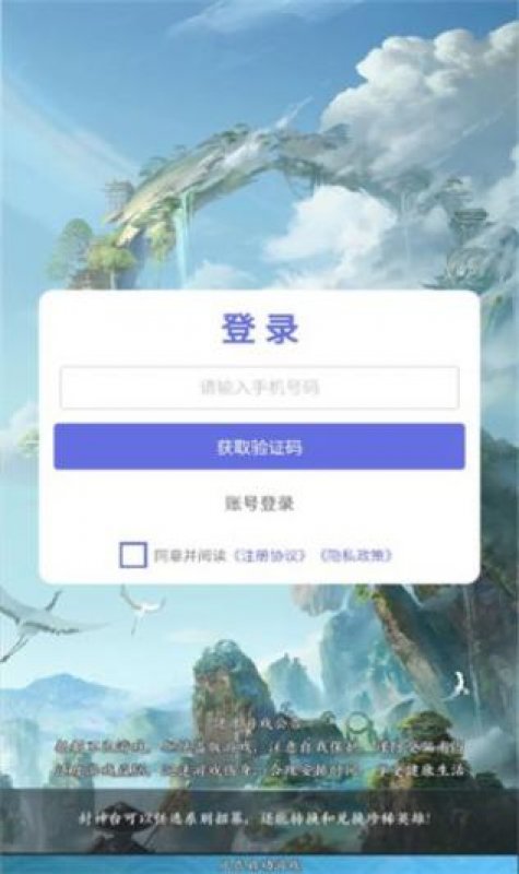 请吩咐妲己手游官方正式版 截图1