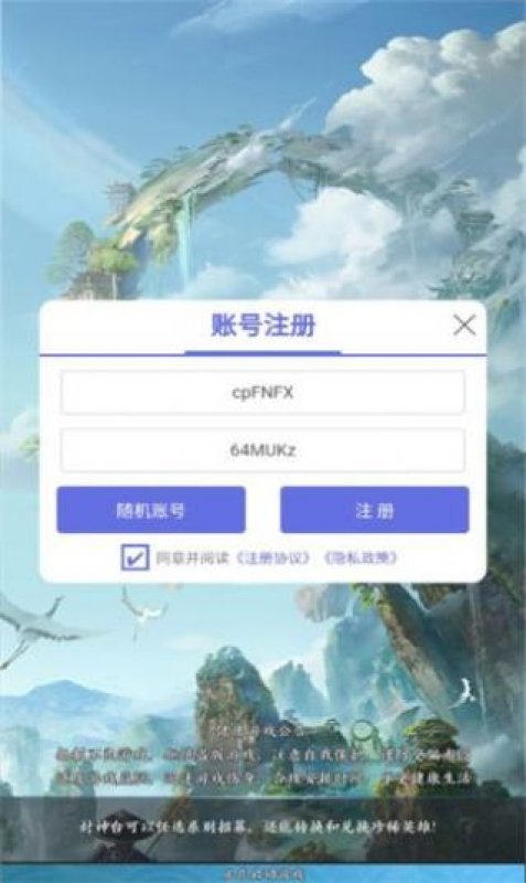 请吩咐妲己手游官方正式版 截图2