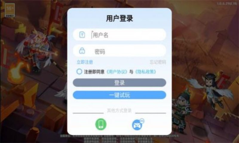 主公点将手游下载官方版 截图2