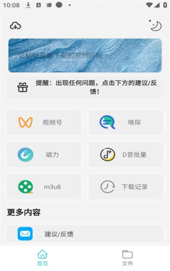 万能Pro截图3