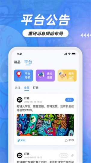 盯链截图2