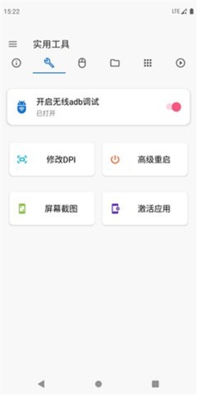 甲壳虫adb助手app截图1