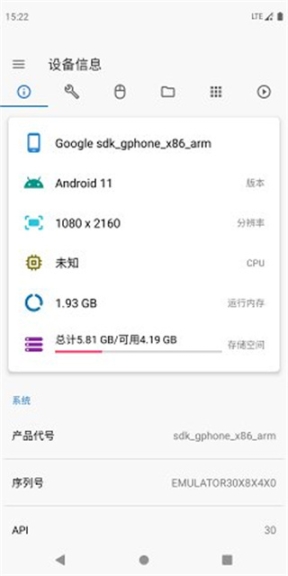 甲壳虫adb助手app截图3