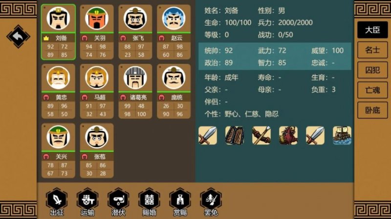 三国时代3体验版下载安装2024 截图1