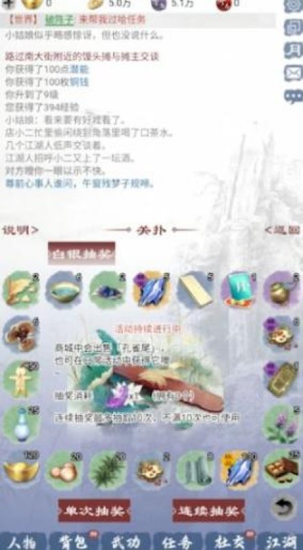 武林秘籍之江湖天涯手游官方正版 截图1