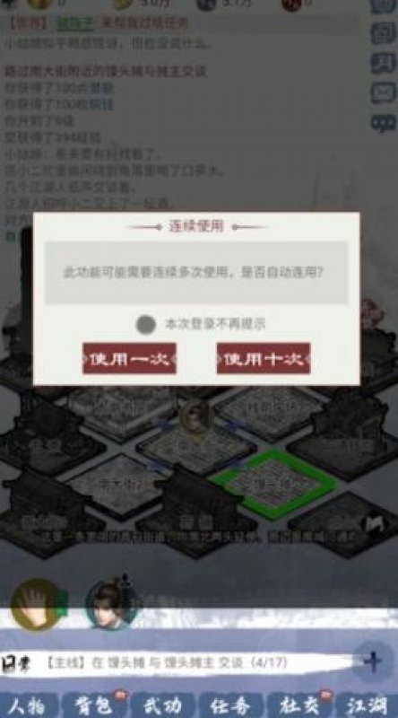 武林秘籍之江湖天涯手游官方正版 截图2