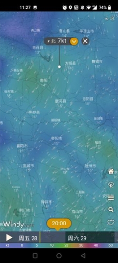 windy气象软件截图0