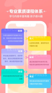 豌豆素质家长端截图3