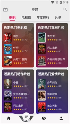 乐看视频截图1