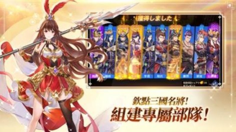 三国志名将传威力加强版官方手游 截图0