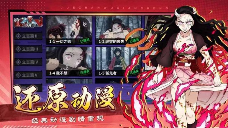 暗夜格斗决战无限城手游官方版 截图2