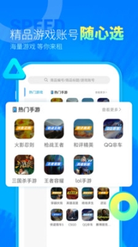 虚贝租号玩截图1